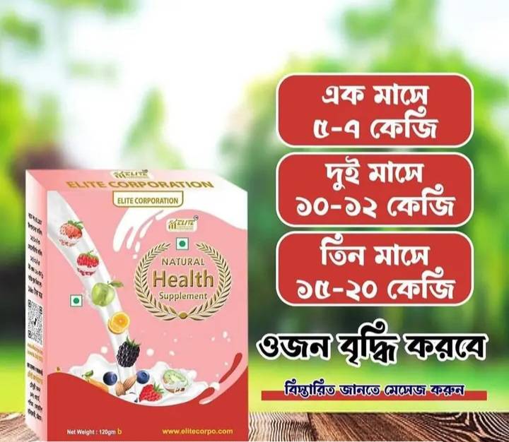 Natural health supplement_Gain_Full Course-3pac
